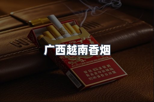 日本香烟系列